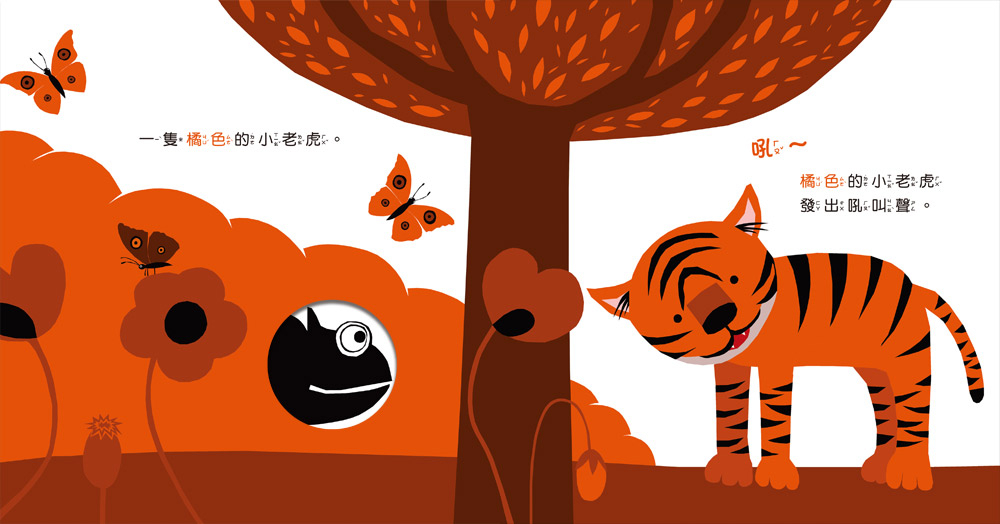 寶寶的第一套認知翻翻書（內含是誰在打呵欠？+小變色龍變變變+海馬寶寶在哪裡？；加贈生日快樂聲音書）